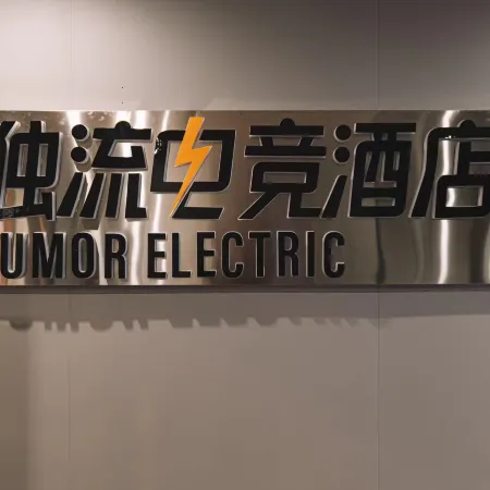 Kaili Duliu E-sports Hotel (Grand Cross Jiufang Tianjie)