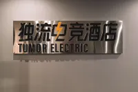 凱里獨流eスポーツホテル（大十字九方天街）