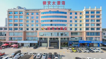 Jinwen Hotel (Changyi Road Subway Station Branch, Qingxiu District, Nanning City) Отели рядом с достопримечательностью «Guangxi Health Vocational and Technical College»