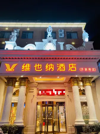 Vienna Hotel (Kaifeng House Store) Отели рядом с достопримечательностью «Huangsong Daguan Xingkong Keji Art Museum»