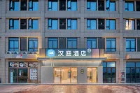HanTing Hotel (Haining Jianshan New District) فنادق في خاينينغ