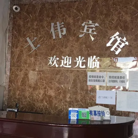 Changzhou Shiwei Inn