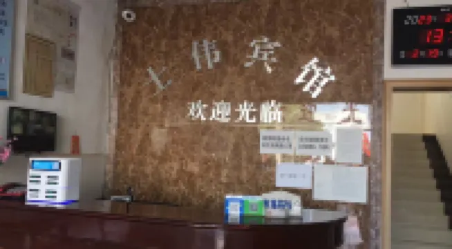 Changzhou Shiwei Inn