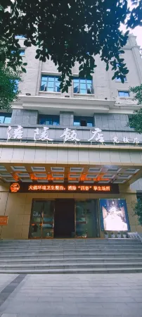 fuling hotel party school store