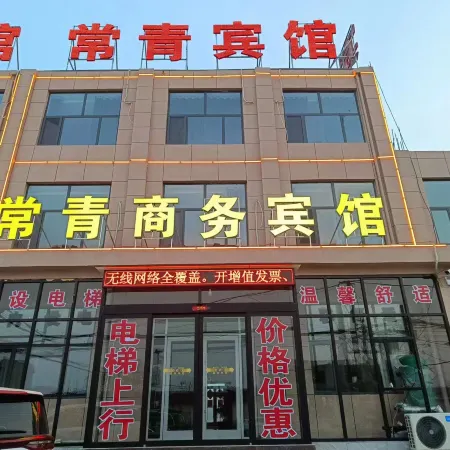 Changqing Business Hotel