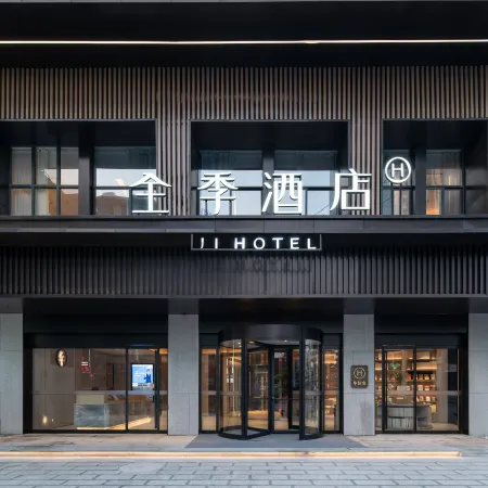 JI Hotel (Zunyi Renhuai Yuye South Road) Отели в г. Женьхуай