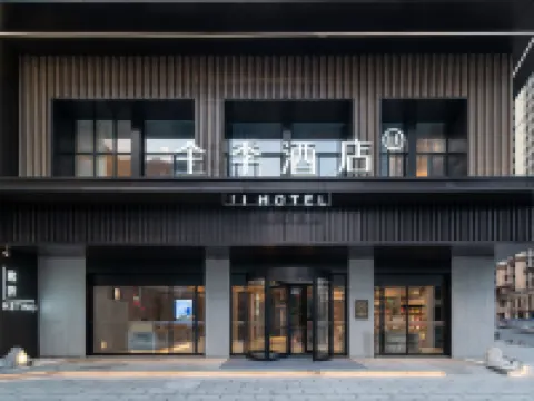 โรงแรม JI (ถนนหยู่เย่ใต้ เหรินหวย จุนยี่) - ที่มีที่จอดรถ