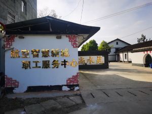 Chenggu Liulinzhen Wisdom New Town Workers Service Center