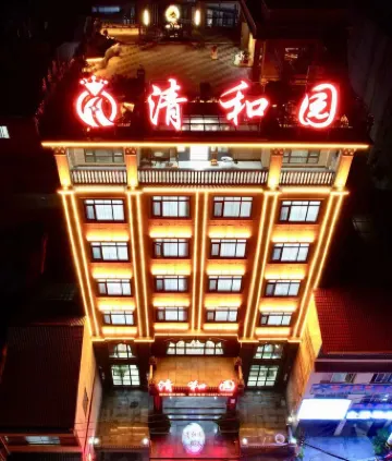 Jianshi Qingheyuan Hotel Hotels in Jianshi