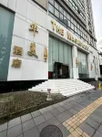 Magnificent International Hotel(Xintiandi People's Square) Hotel in zona Shanghai Baiyun Taoist Temple