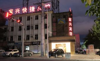 Xilinhot Jiaxing Hotel