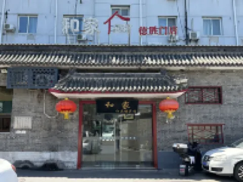Hejia Inn Houhai Hotels near Shichahai Scenic Area
