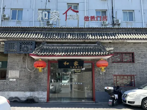 Hejia Inn Houhai Отели рядом с достопримечательностью «Живописный район Шичахай»