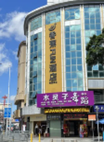 Banana FUN Hotel Hotels in Shenzhen