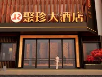 武夷山聚珍ホテル 武夷山市体育館周辺のホテル
