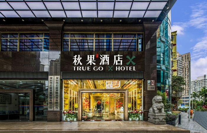 TrueGo Hotel(ShenZhen FutianPort Convention and Exhibition X Center)