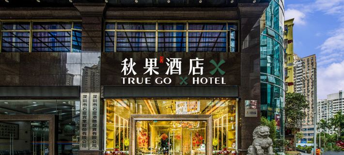 TrueGo Hotel(ShenZhen FutianPort Convention and Exhibition X Center) Hotele w: Shenzhen