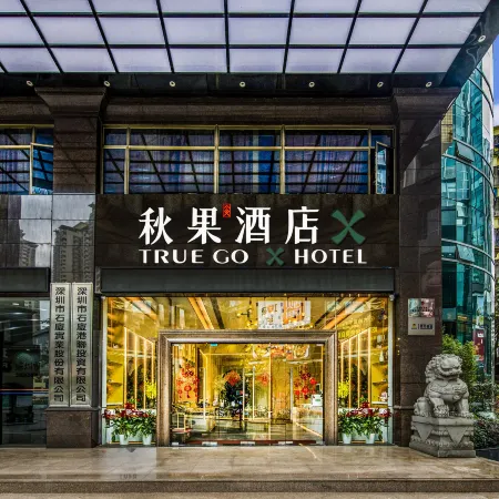 TrueGo Hotel(ShenZhen FutianPort Convention and Exhibition X Center) Отели рядом с достопримечательностью «Район Футянь»