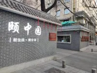 Urumqi Yizhongyuan Hotel (Hongshan People's Park Branch) - С баром