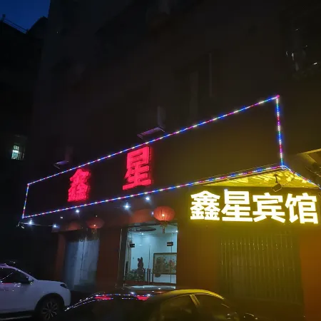Xinxing Hostel