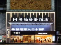 Meibo Light Luxury Hotel (Anqing Renmin Road Pedestrian Street Branch) Hotels in Anqing