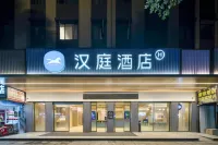 HanTing Hotel (Shaoxing Keyan Scenic Area Qingfangcheng) Hotels in Shaoxing