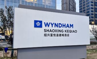 Wyndham Shaoxing Keqiao