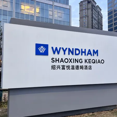 Wyndham Shaoxing Keqiao