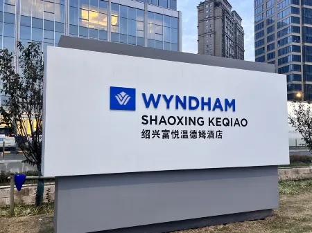 Wyndham Shaoxing Keqiao