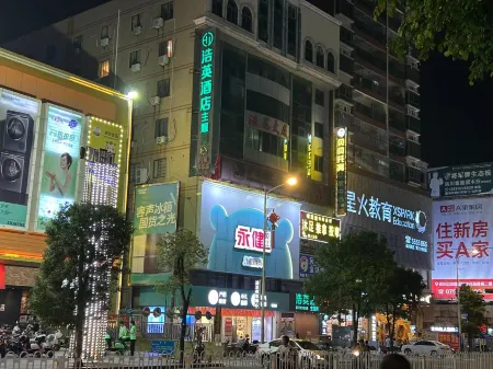 Wuchuan Haoying Hotel (Wuchuan No.1 High School Aoyuan Plaza) Отели рядом с достопримечательностью «Chenlanbin Former Residence»