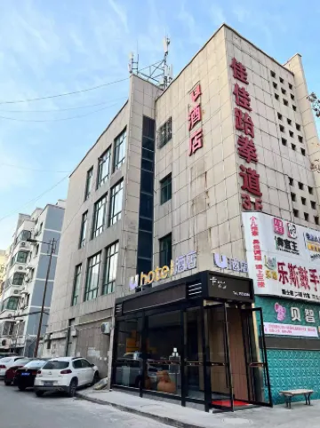 U Hotel (Fenyang North Street)