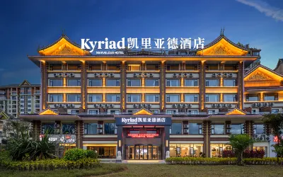 Kyriad Hotel Xishuangbanna Jinghong Mengqi Great Buddhist Temple Manhena Ancient Village Branch Hotels in Jinghong