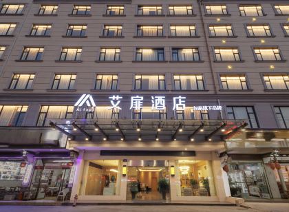 如家艾扉飯店（橫店影視城夢幻谷店）