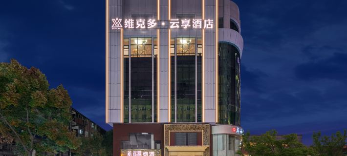 Victor Cloud Enjoy Hotel Hotels in Wuhan
