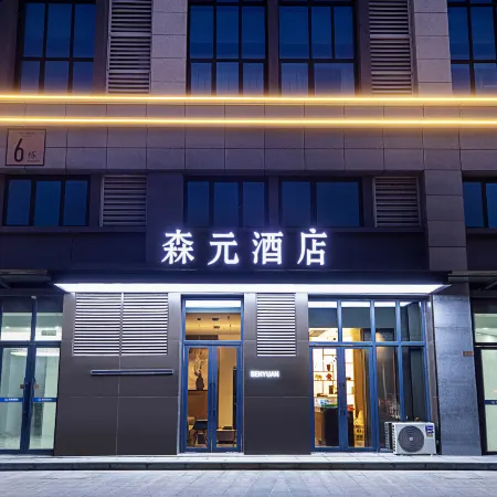 SENYUAN HOTEL