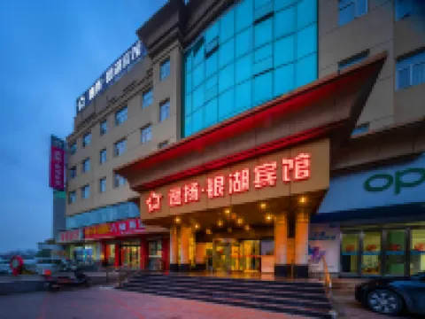 Tongling Yiyang Yinhu Hotel (Patio Lake Park)