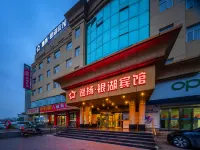 Tongling Yiyang Yinhu Hotel (Patio Lake Park) Hotel dekat Tongling Gymnasium