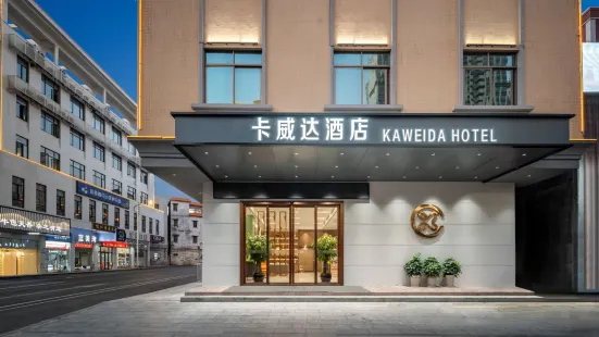 Kaweida Hotel (Wuchuan Aoyuan Plaza No.3 Middle School)