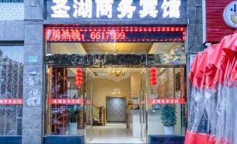 Shehong Shenghu Business Hotel