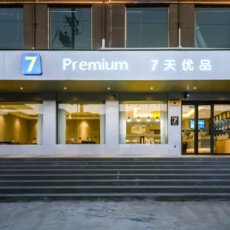 7 Days Premium Hotel (Zhengyang Shendong Avenue)
