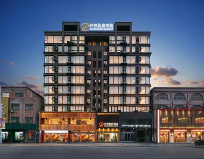 仟那美宿酒店（衞輝店） 鄰近衛輝市汽車總站的酒店