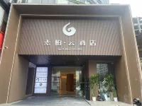 Rujia Superior Yun Hotel (Fuzhou East Second Ring Taihe Plaza Sanjiaochi Subway Station) Hotels in Fuzhou