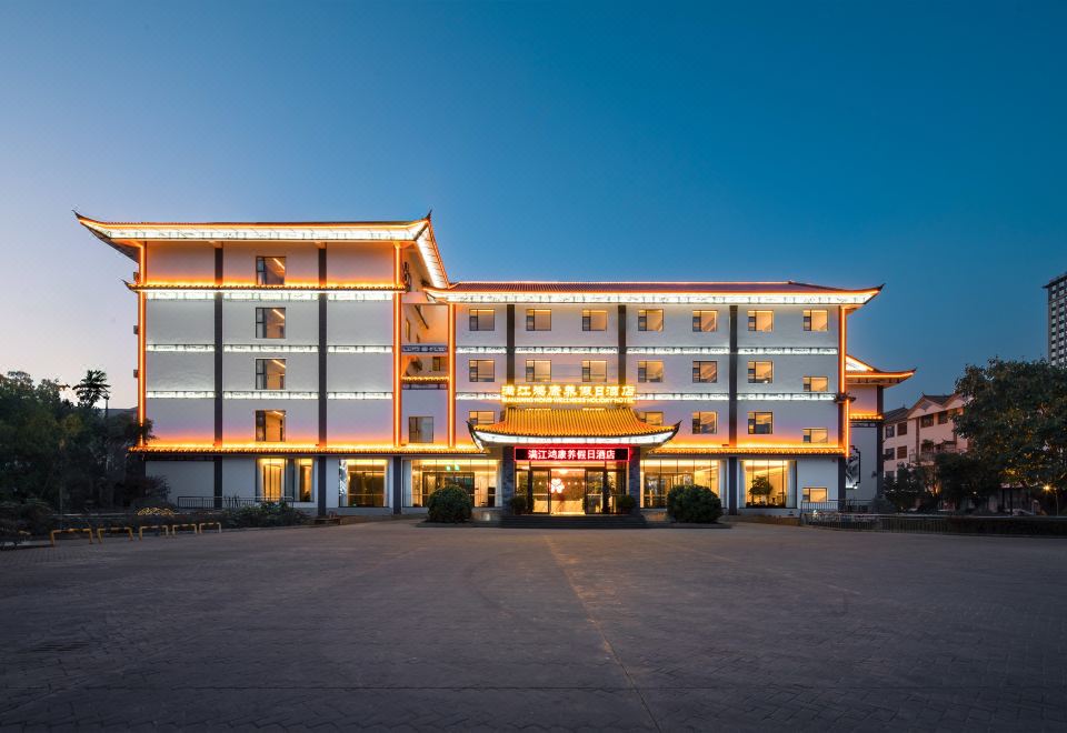 大理满江鸿康养假日酒店外景图