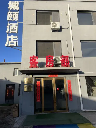 Chengyi Hotel Отели рядом с достопримечательностью «Inner Mongolia University of Technology (Jinchuan Campus)»