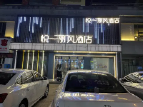 Fengxin Yueyi Lifeng Hotel Fengxin İlçesi otelleri