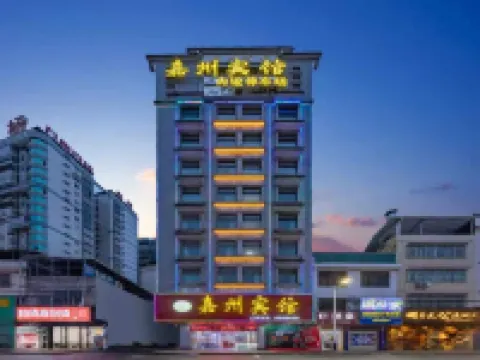 Jiazhou Hotel Hotels in Lianping