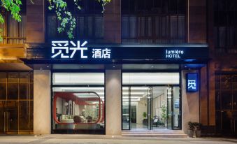 Miguang Hotel (Chongqing Tongliang Xinbachuan Middle School)