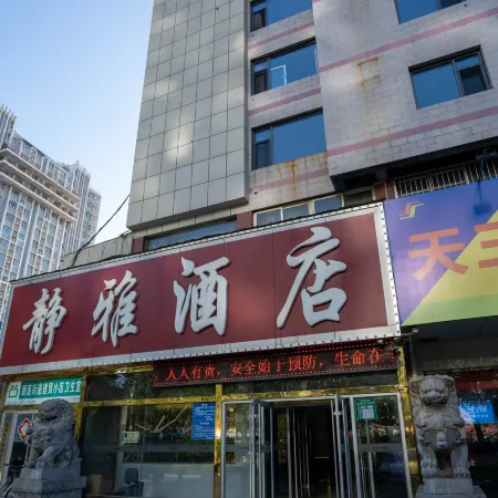 Jingya Hotel (Liaocheng Bus Terminal Wanda Plaza Branch)