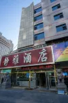 Jingya Hotel (Liaocheng Bus Terminal Wanda Plaza Branch)
