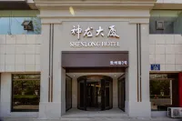 神龍大廈Hotel（青島火車站團島地鐵站店） 青島前灣聯合集裝箱碼頭附近的飯店